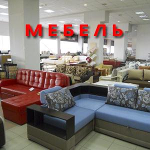 Магазины мебели Новобурейского