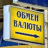Обмен валют в Новобурейском
